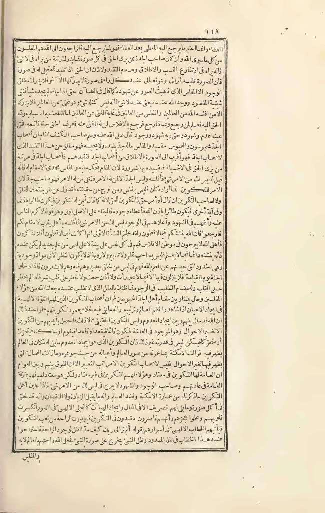 futmak.com - Page 118 - from part Three of the first Boulaq edition